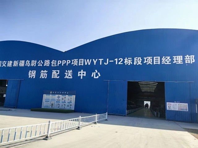 新疆烏尉公路包ppp項(xiàng)目WYTJ-12