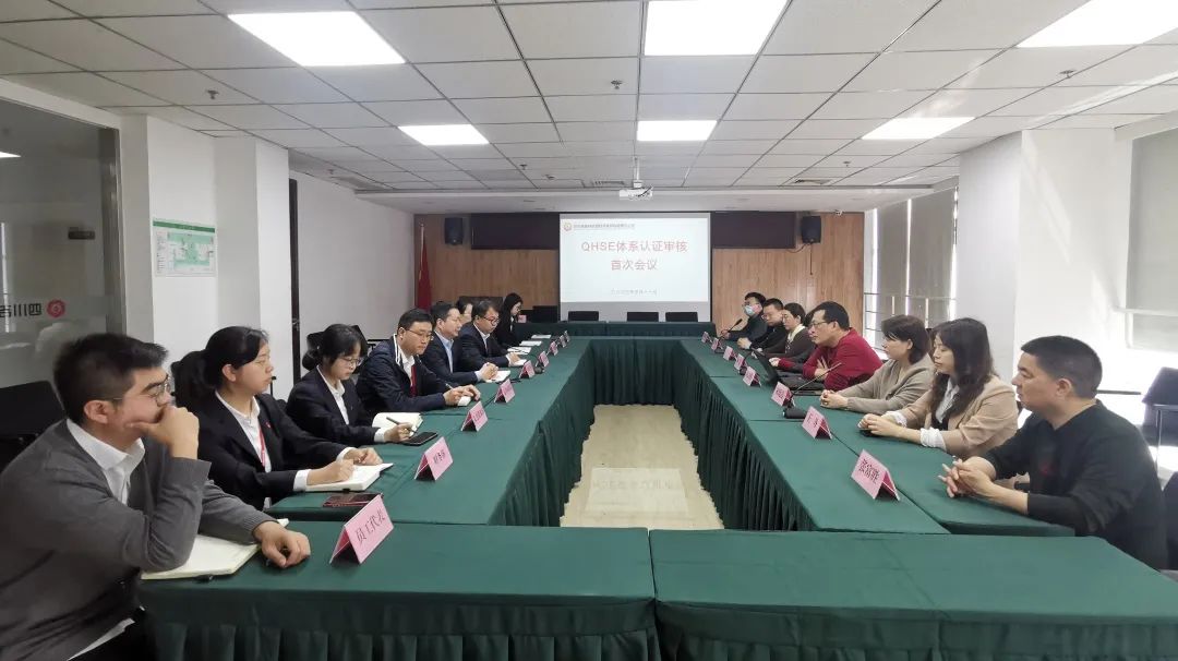 公司顺利完成2023年度QHSE再认证审核