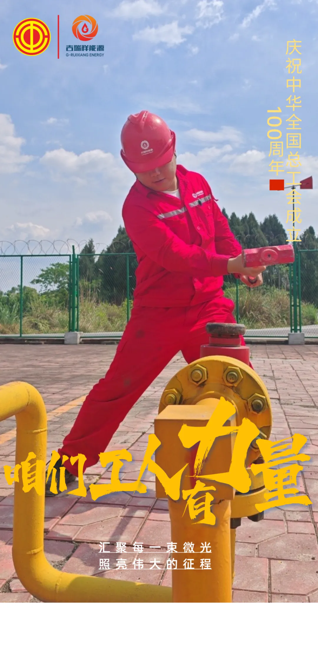 咱们工人有力量 | 扛榔头的人