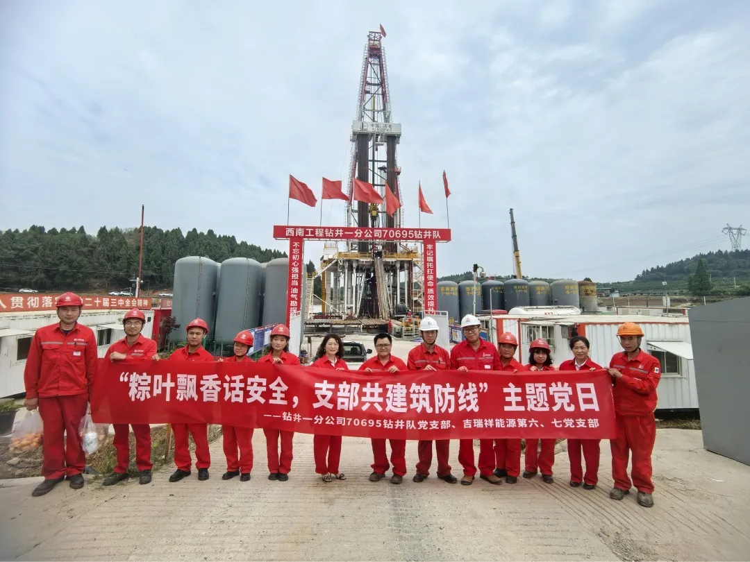 主题党日 | 粽叶飘香话安全，支部共建筑防线