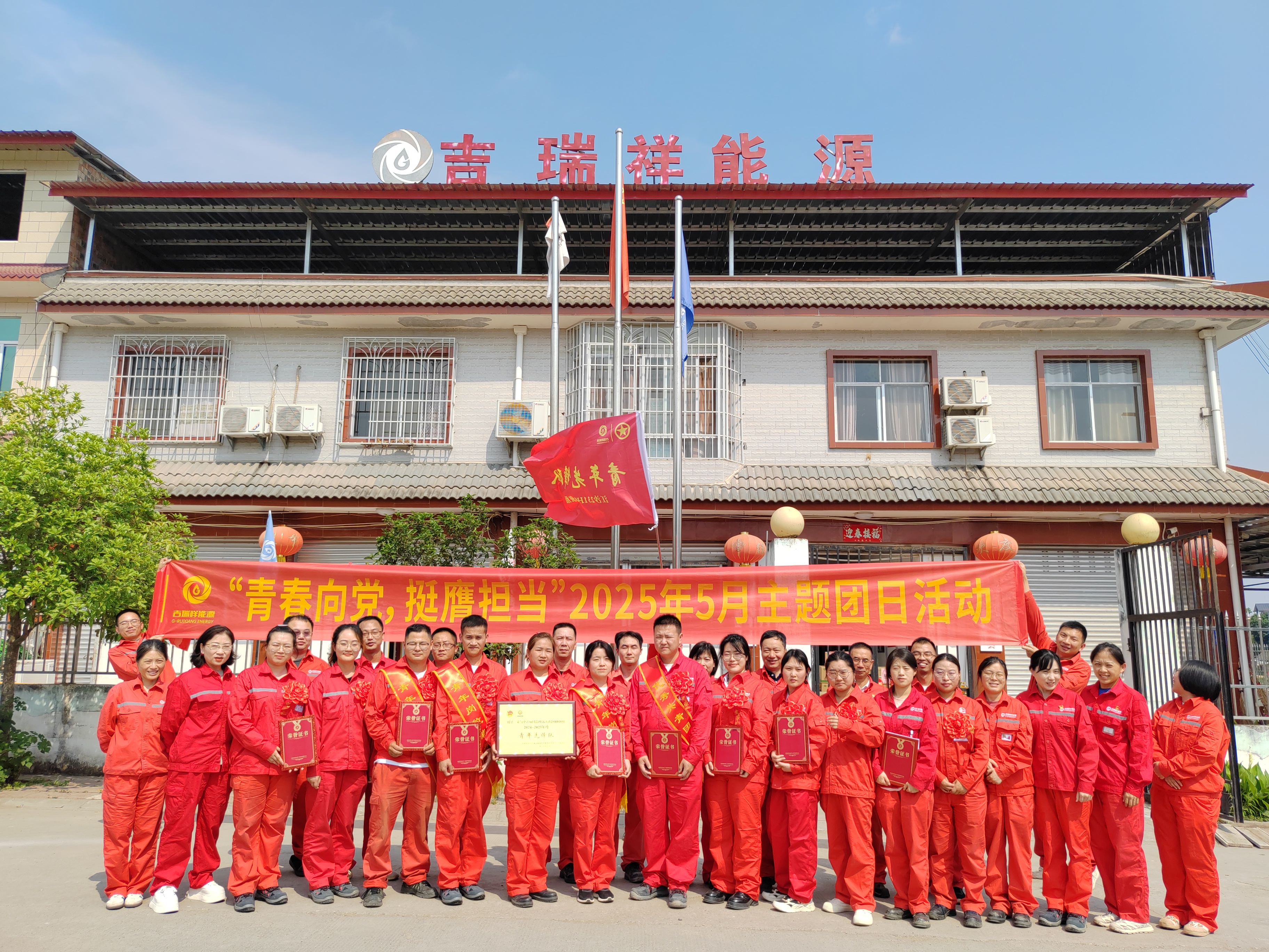 青春向党 挺膺担当 | 吉瑞祥青年好故事演讲比赛圆满落幕