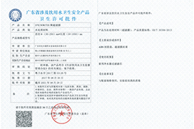 世纪丰源反渗透超滤膜