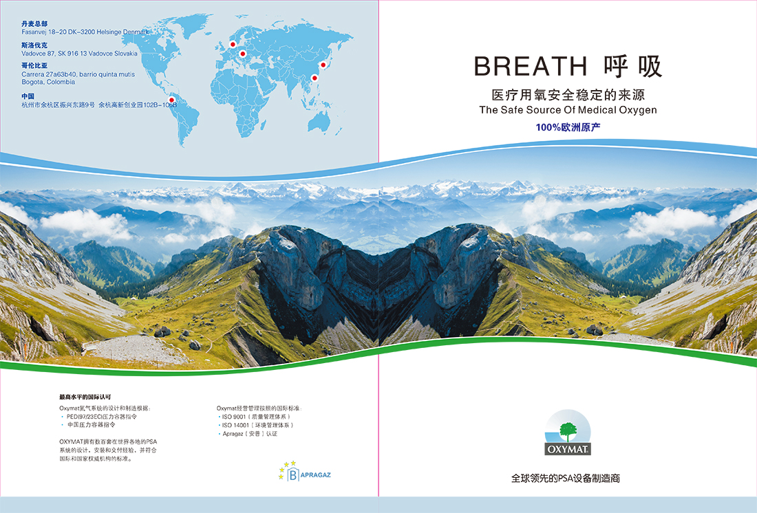 进口制氧机