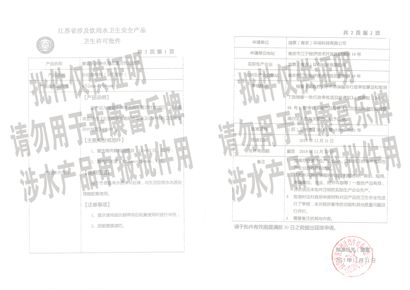 康富乐净水用后置活性炭滤芯