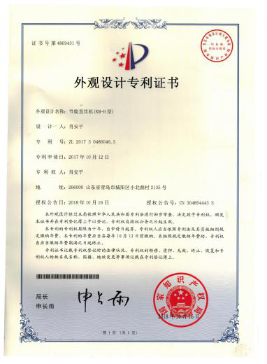 热烈祝贺青岛凯美尔饮水设备有限公司再获外观设计专利证书