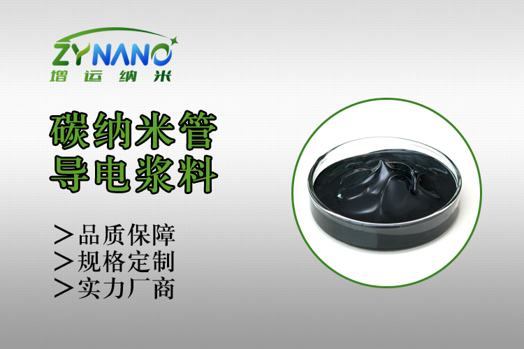 导电浆料油系浆料