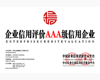 企业信用评价AAA信用企业  铜牌