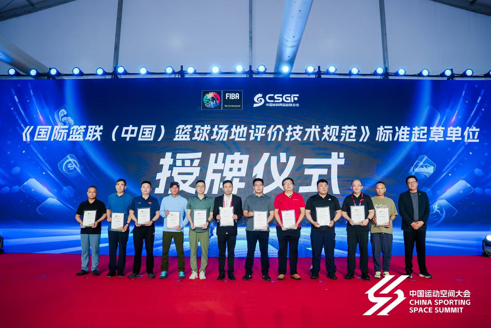 中国体育用品业联合会牵手国际篮联中国区，“篮球场地评定”业务正式启航