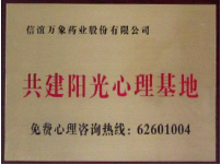 7 中国科技集团公司第五十研究所 