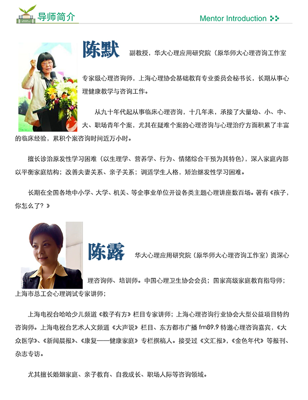 智慧父母训练营,亲子教育