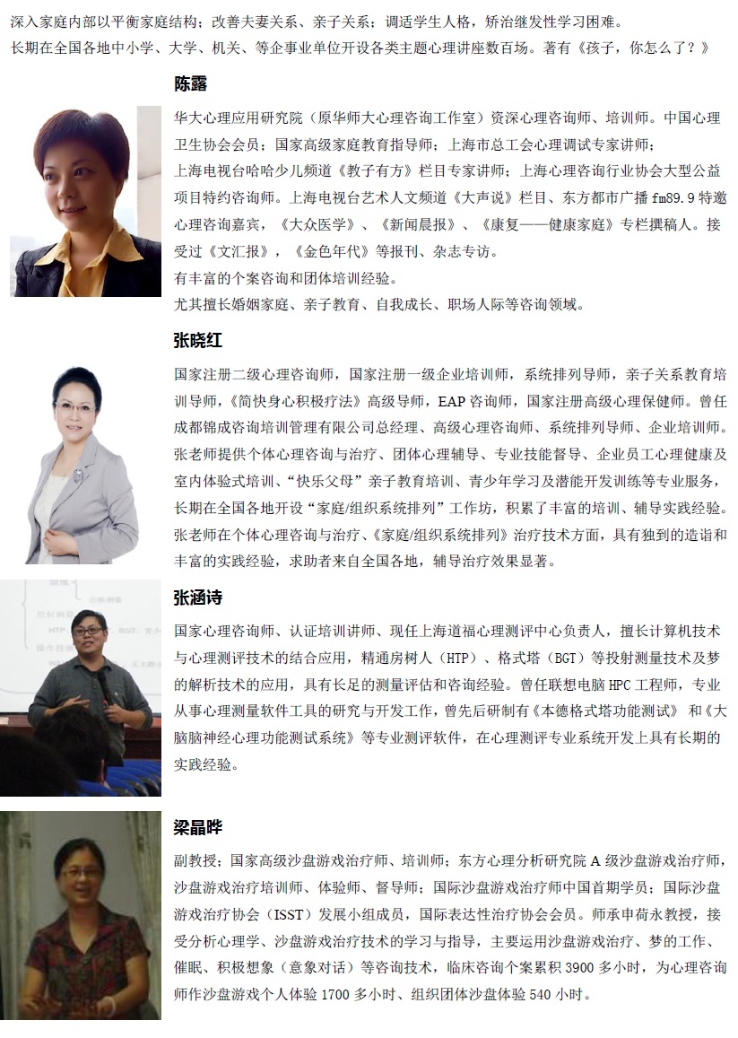 心理咨询实操技能