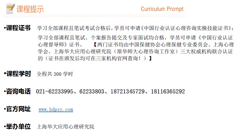 心理咨询实操技能