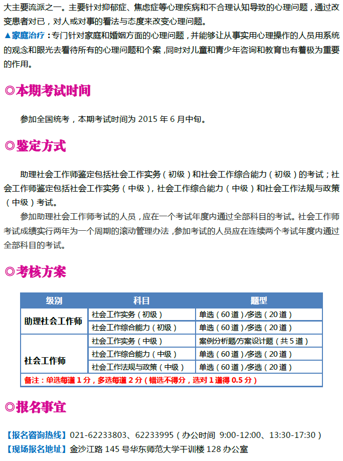 社工