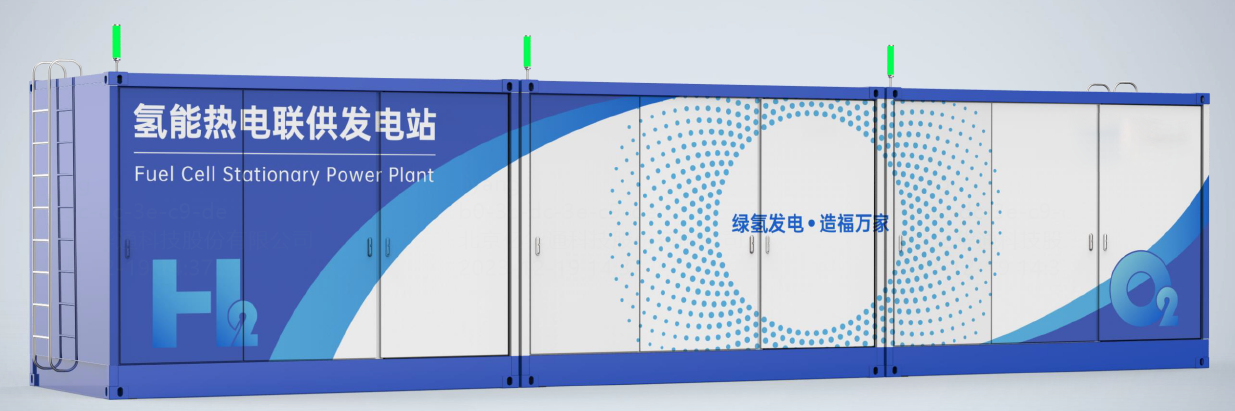 燃料电池热电联供系统