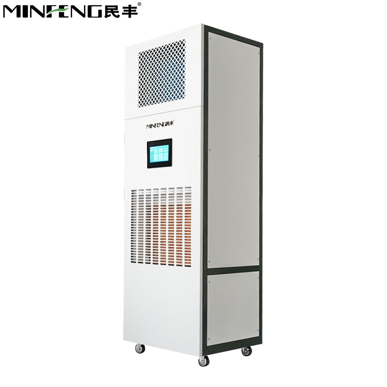 民丰MF-160YT除湿加湿一体机