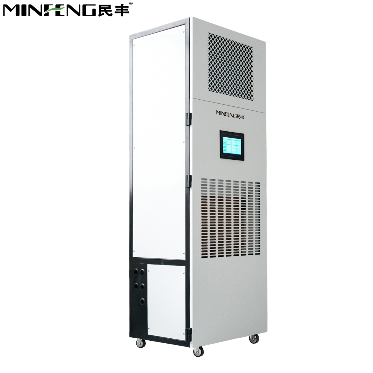 民丰MF-60YT除湿加湿一体机