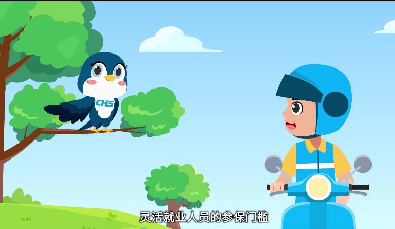 医保动画——《医保新市民  医保零门槛》