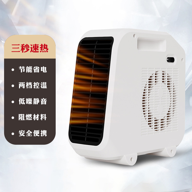 桌面暖风机取暖器家用迷你电暖器热风便携小电器办公家用宿舍台式