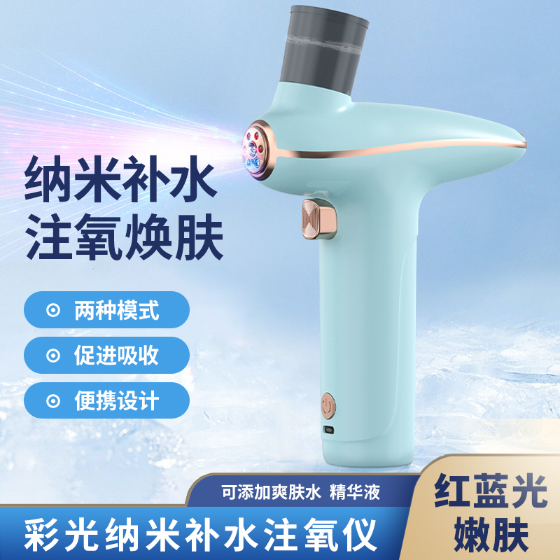 新款家用注氧仪 充电手持纳米注氧仪高压喷笔雾化补水仪美容仪器