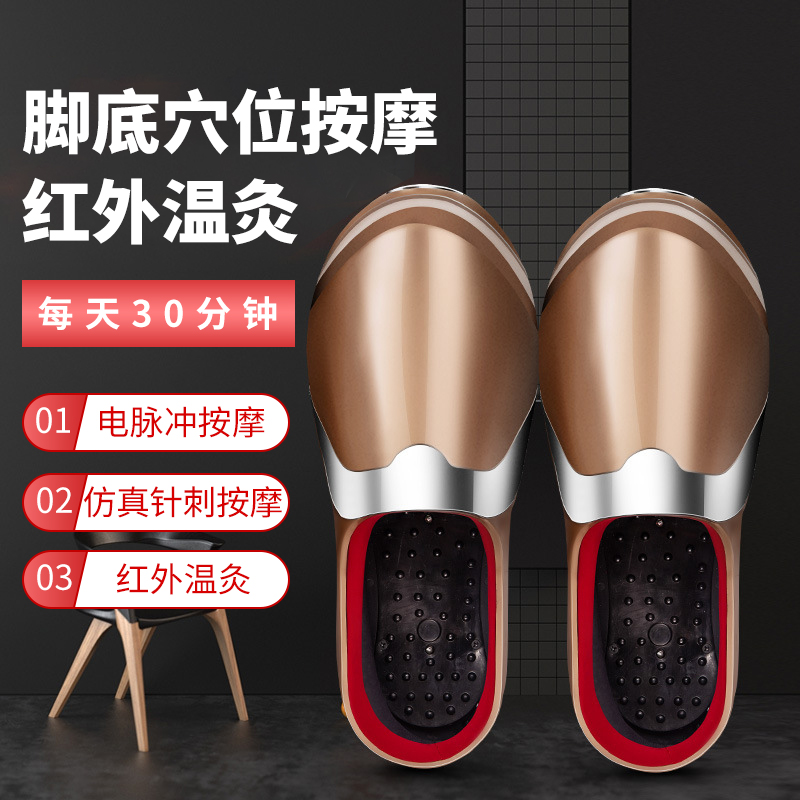 足疗机脚底按摩器家用电全自动穴位红外灯脉冲针灸理疗鞋热敷加热