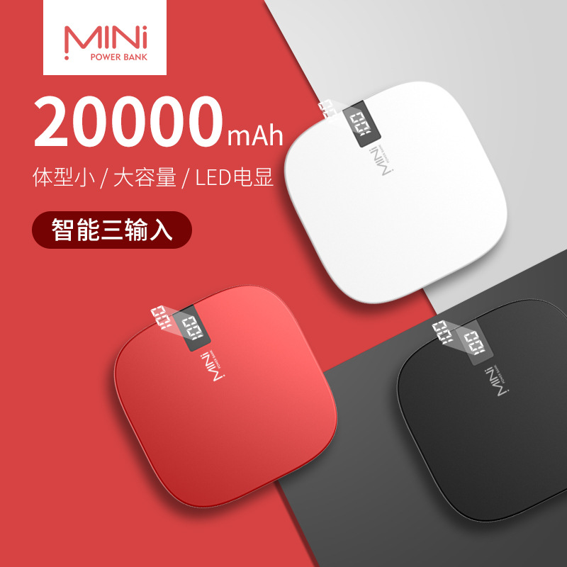 新款Q3数显迷你10000毫安充电宝便携式 mini手机通用移动电源礼品