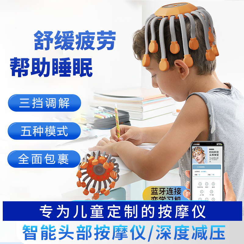 头部按摩器八爪鱼头皮按摩器抓头挠头神器灵魂抽取提取摄取出窍器