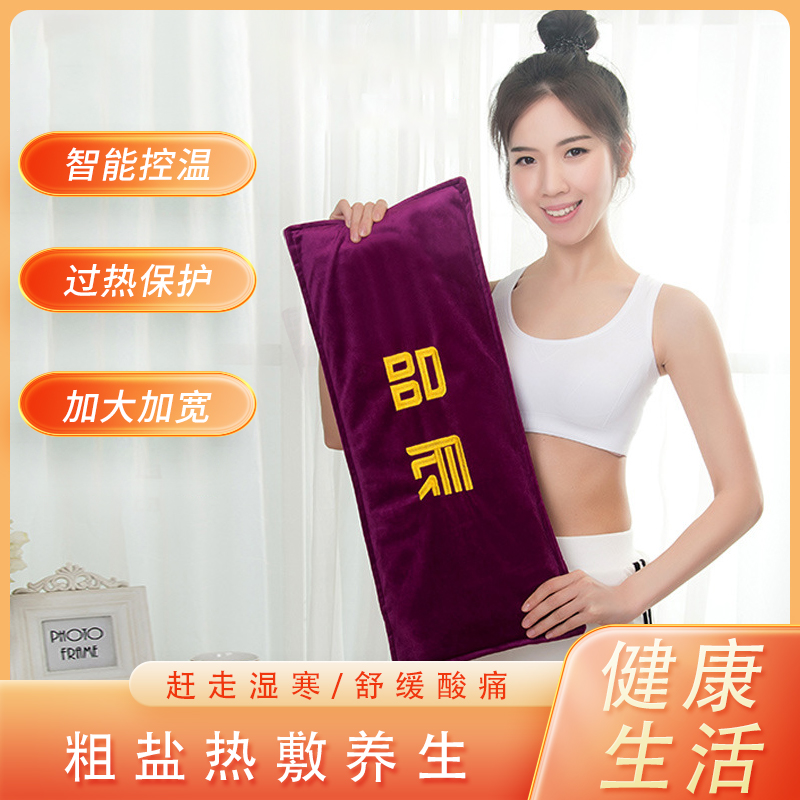 热敷包盐袋子粗盐电加热暖宫肩颈艾草炙海盐理疗膝关节腰部