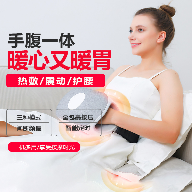手腹一体自动揉腹仪腹部按摩 家用揉肚子腰腹揉捏热敷电动按摩仪