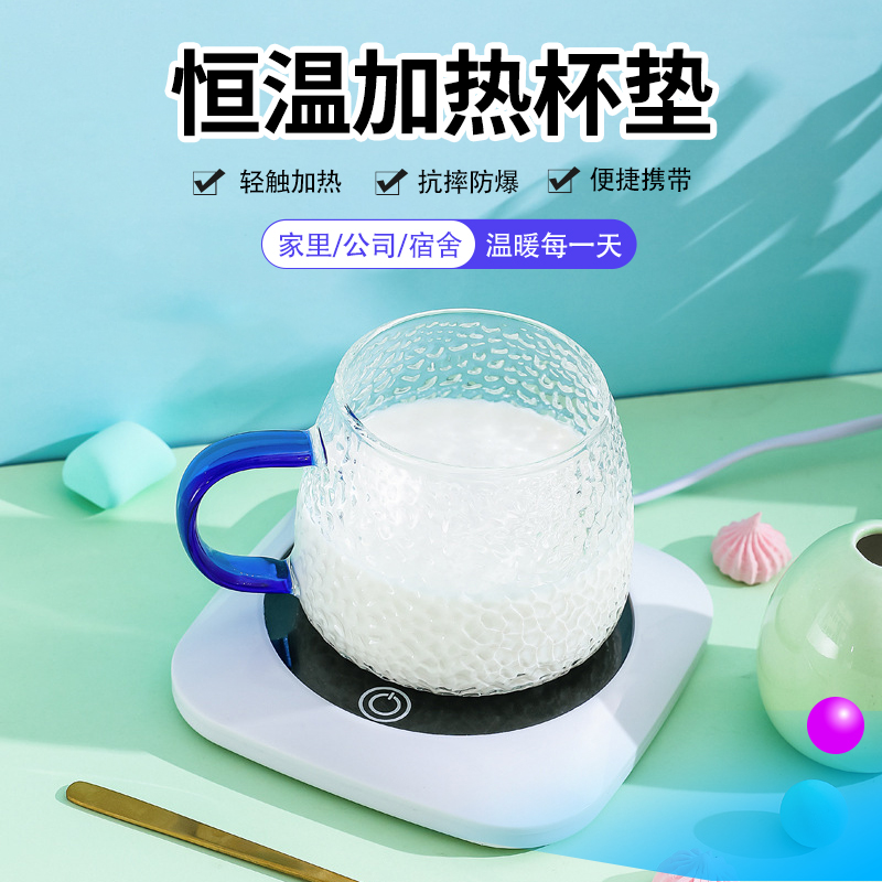 恒温杯垫55度暖杯垫创意水杯加热垫迷你静音温杯垫自动断电通用款