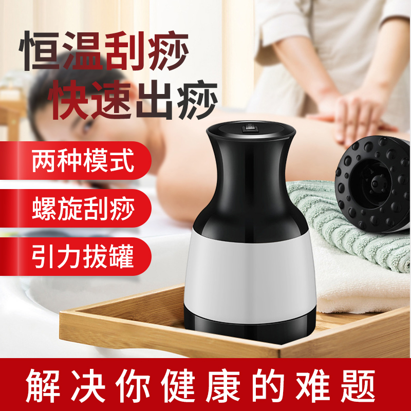 智能刮痧仪器电动加热吸痧机家用吸力拔罐淋巴经络疏通瘦身刷按摩