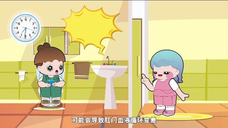 保持良好的排便习惯