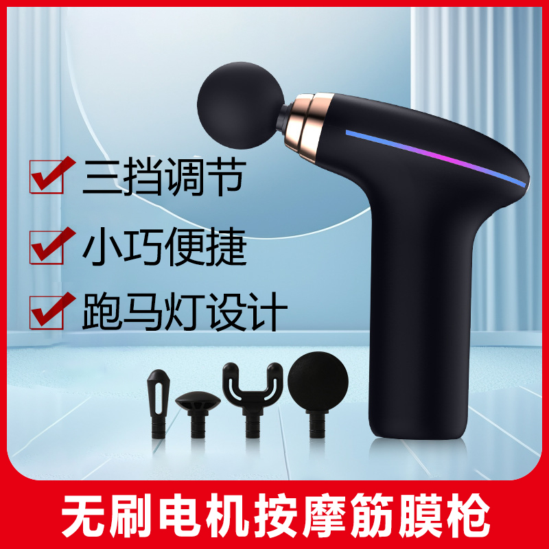 迷你电动按摩筋膜枪无刷电机筋膜枪健身肌肉放松震动枪大力度静音