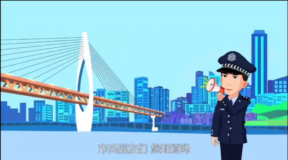 科普动画-江北区公安分局禁渔教育