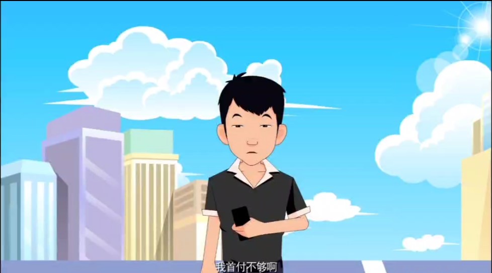 科普动画-贵州房地产协会