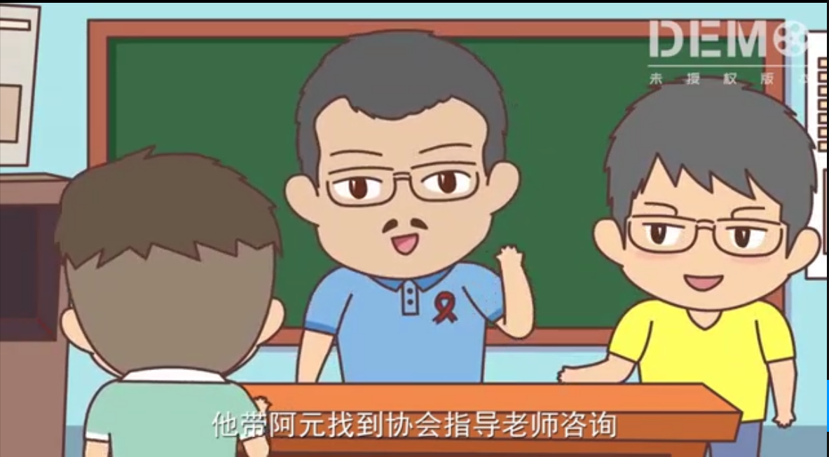科普动画-艾滋病知识宣传