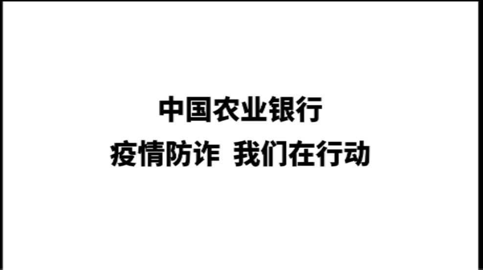 科普动画-反洗钱