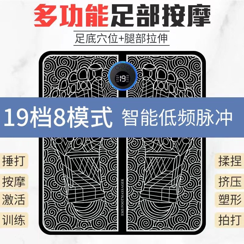 智能EMS按摩足底垫子脉冲理疗脚垫微电流足部脚底按摩器USB充电款