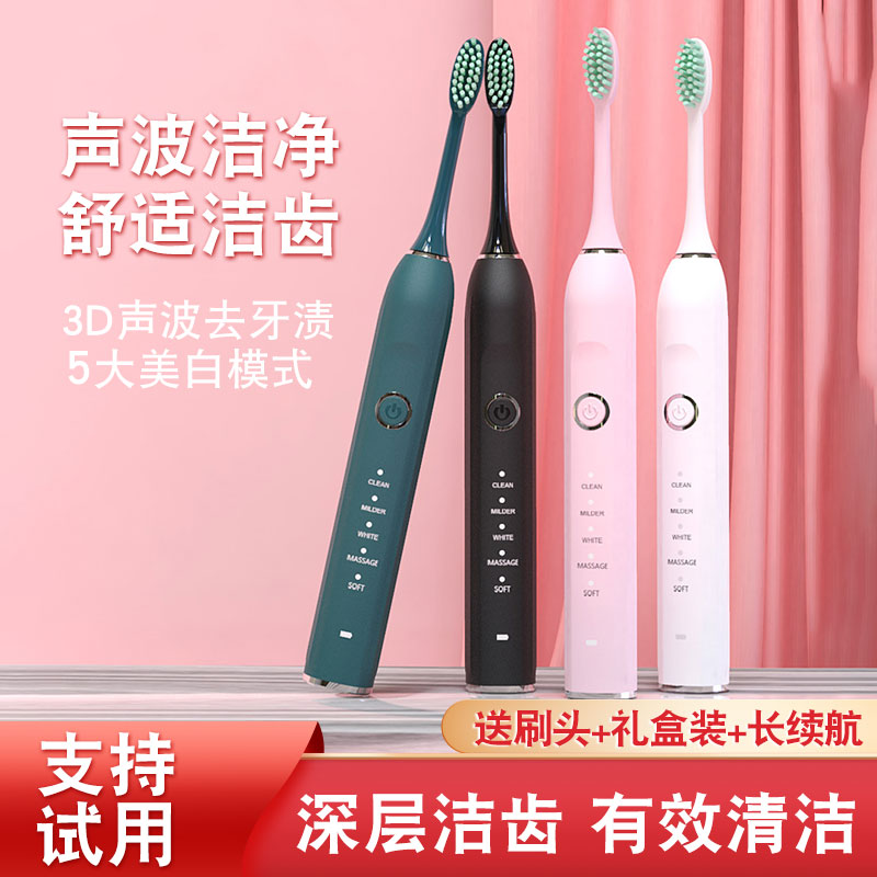 成人电动牙刷牙刷软毛充电款智能刷头家用磁悬浮自动懒人