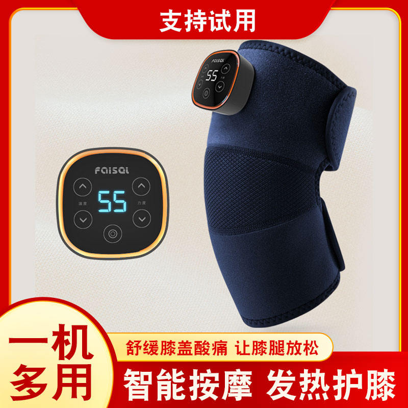 加热护膝保温发热腿部膝盖按摩仪膝关节热敷保暖按摩器
