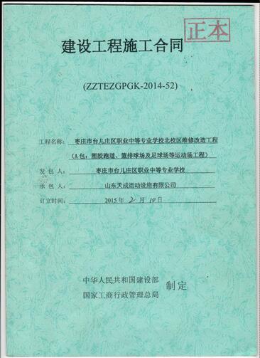 体育馆案例