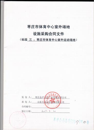 学校案例