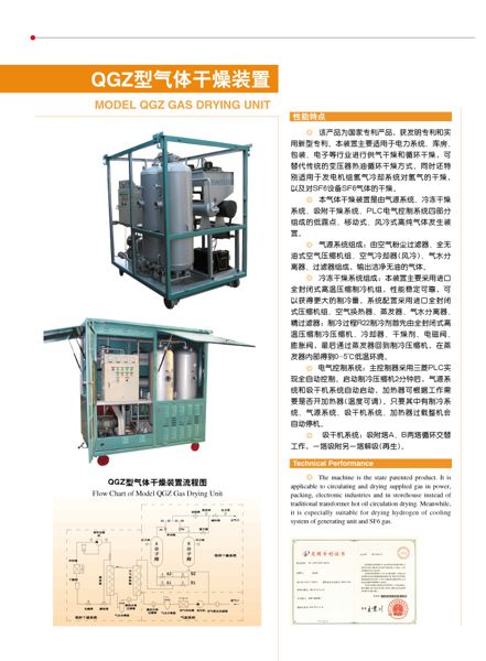 QGZ干燥機(jī)