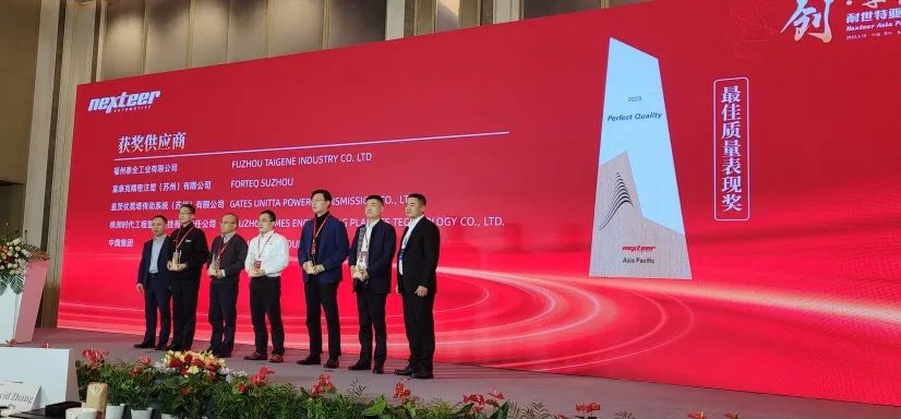 喜讯！时代工塑获评耐世特汽车系统公司2022年度“最佳质量表现奖”