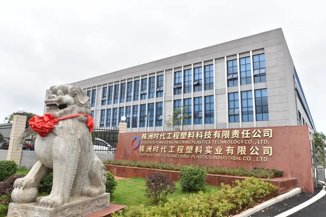 时代工塑EPS蜗轮产品被列入“湖南省2022年度100项重点工业新产品推荐目录”