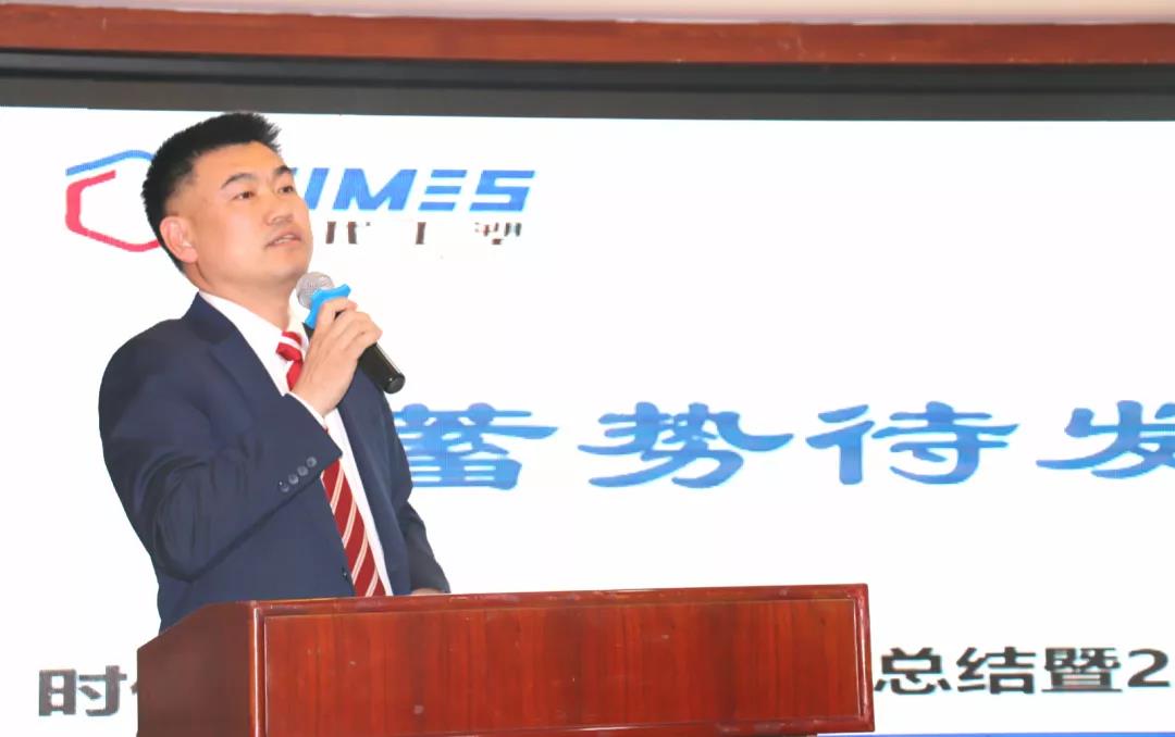 “蓄势待发  谋远共赢”时代工塑2019年工作总结暨表彰大会