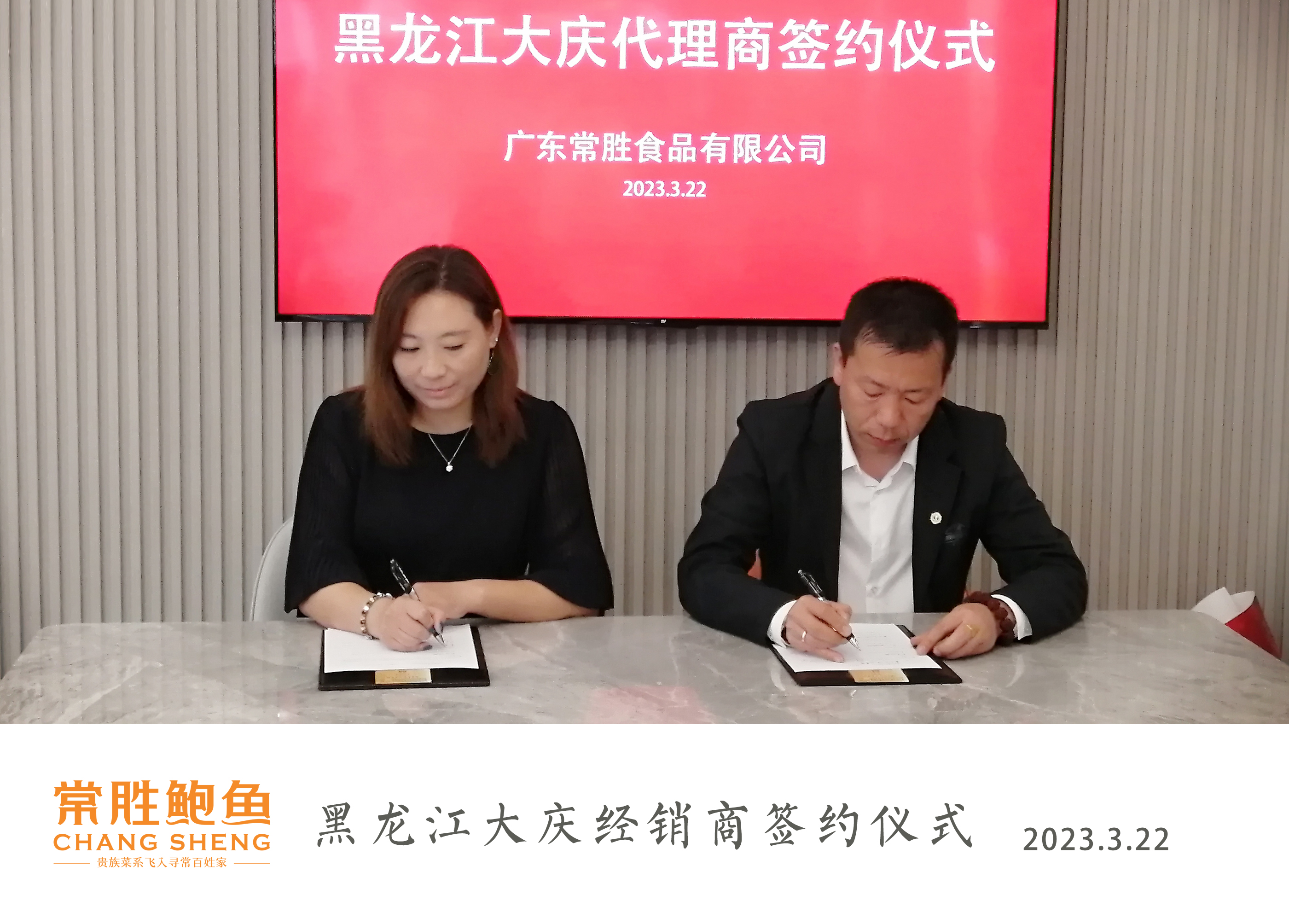 黑龙江大庆代理商闫总签约