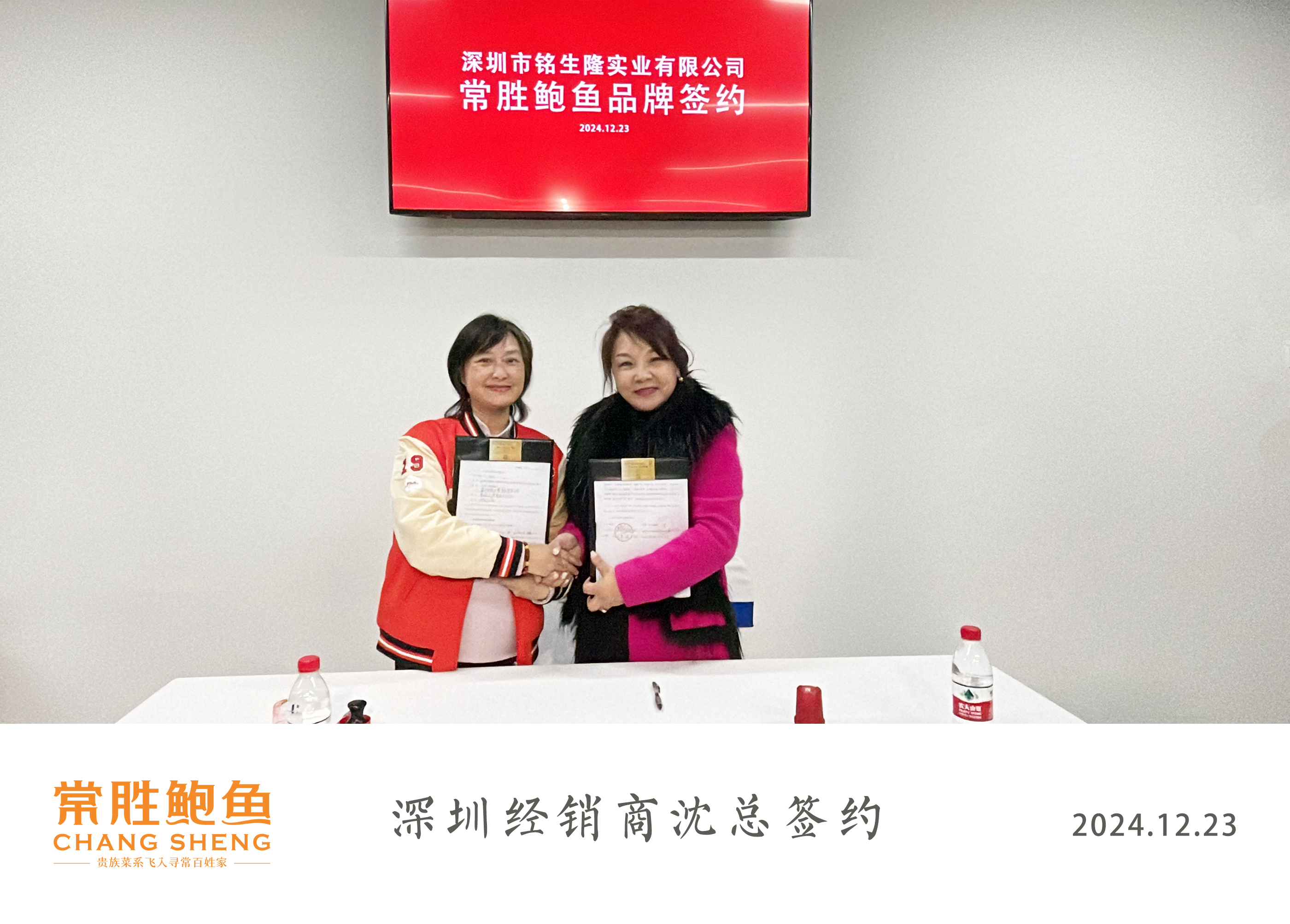 深圳沈总签约成功