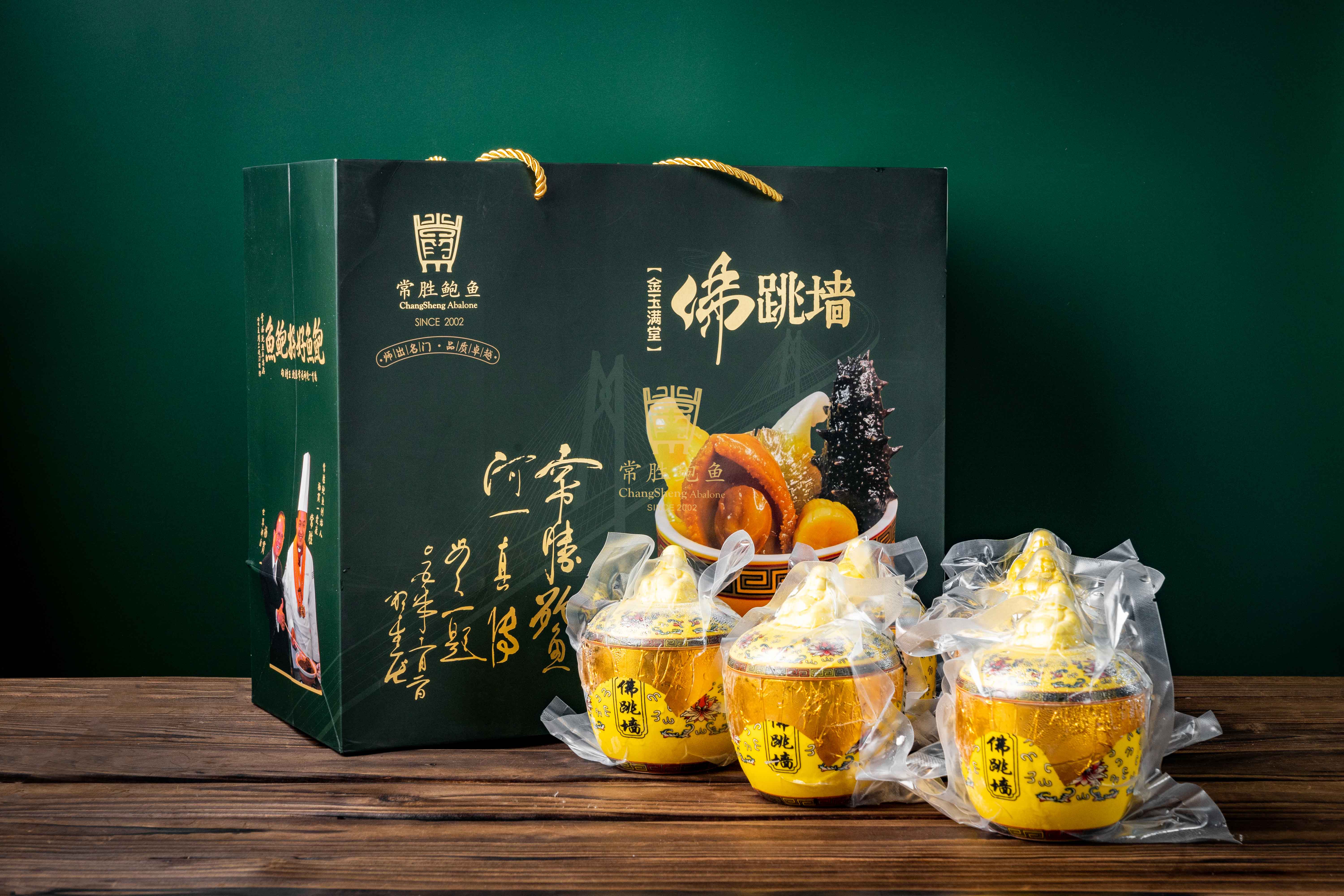 金玉满堂佛跳墙礼盒