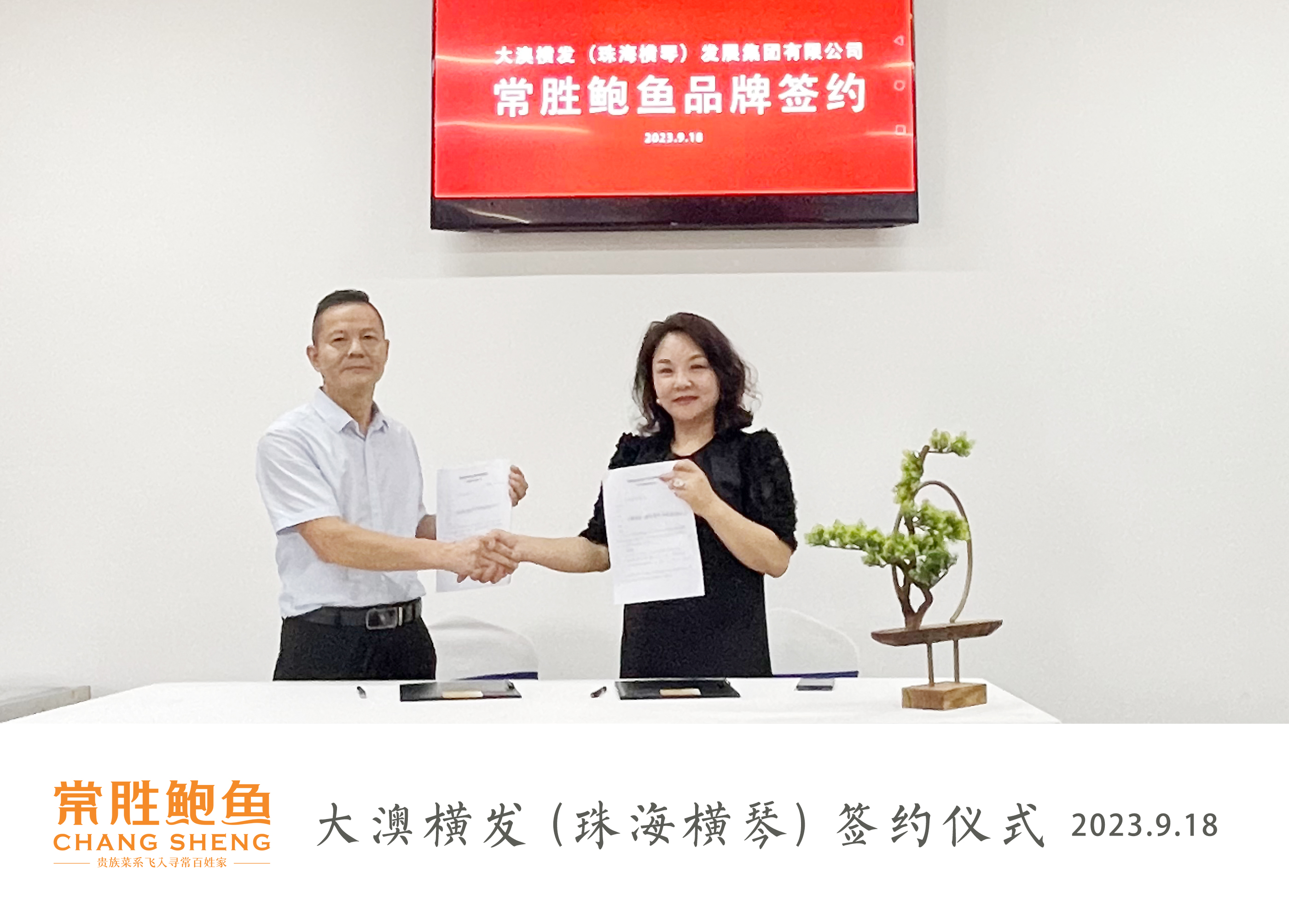 广东珠海经销商刘总签约