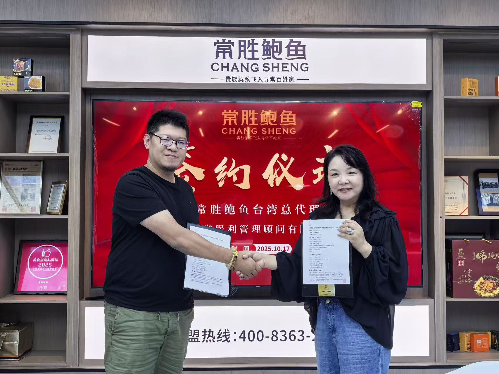 解锁新版图！常胜鲍鱼台湾总代理签约成功，开启台湾品质燕鲍翅新篇章#常胜鲍鱼